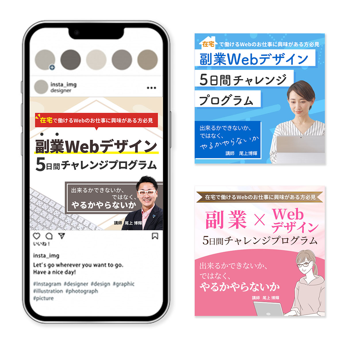 バナー「Webデザイン講座」