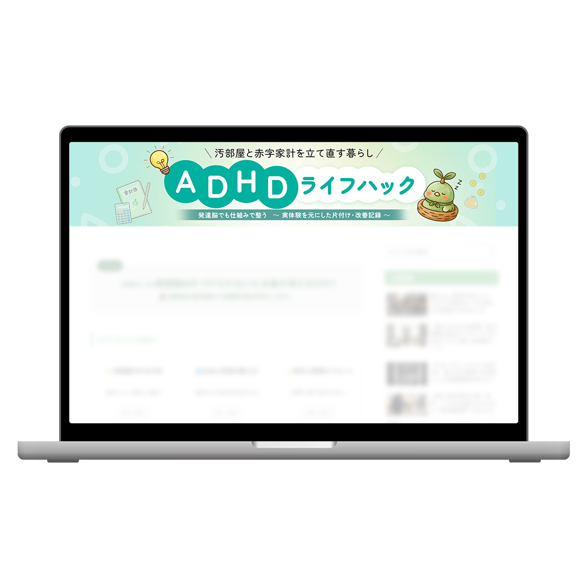 ブログのヘッダー